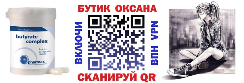 blacksprut ссылки  Отрадная  Бутират Butirat 