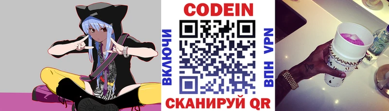 Кодеиновый сироп Lean напиток Lean (лин)  Отрадная 