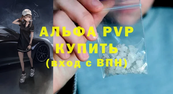 apvp Бронницы