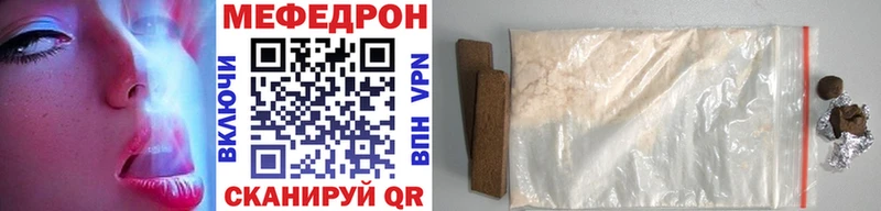 МЕФ мяу мяу  наркотики  Отрадная 