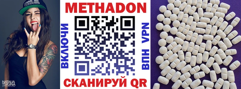 МЕТАДОН VHQ  Отрадная 